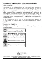 Предварительный просмотр 236 страницы Beko HNT61110X User Manual