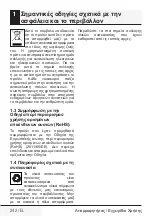 Preview for 242 page of Beko HNT61110X User Manual