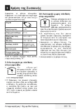 Preview for 245 page of Beko HNT61110X User Manual