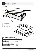 Предварительный просмотр 259 страницы Beko HNT61110X User Manual