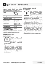 Preview for 261 page of Beko HNT61110X User Manual