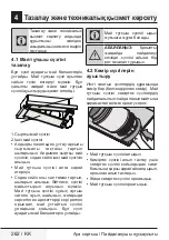 Предварительный просмотр 262 страницы Beko HNT61110X User Manual