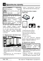 Предварительный просмотр 264 страницы Beko HNT61110X User Manual