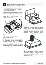 Предварительный просмотр 265 страницы Beko HNT61110X User Manual