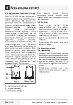 Предварительный просмотр 266 страницы Beko HNT61110X User Manual