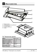 Preview for 277 page of Beko HNT61110X User Manual