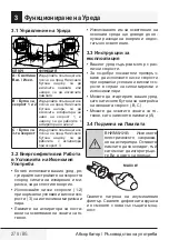 Preview for 278 page of Beko HNT61110X User Manual