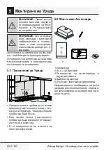 Предварительный просмотр 282 страницы Beko HNT61110X User Manual