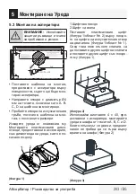 Предварительный просмотр 283 страницы Beko HNT61110X User Manual