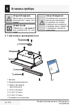 Preview for 24 page of Beko HNT61210X User Manual