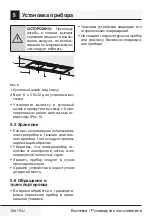 Preview for 180 page of Beko HNU71311S User Manual