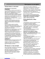 Preview for 14 page of Beko HSA 11520 Instructions For Use Manual