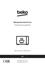 Preview for 189 page of Beko MCB 25433 BG User Manual