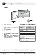 Preview for 198 page of Beko MCB 25433 BG User Manual