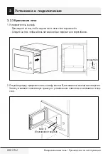 Preview for 202 page of Beko MCB 25433 BG User Manual