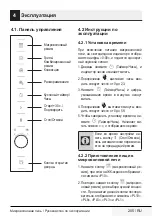 Preview for 205 page of Beko MCB 25433 BG User Manual