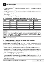 Preview for 207 page of Beko MCB 25433 BG User Manual