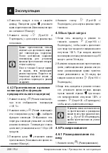 Preview for 208 page of Beko MCB 25433 BG User Manual