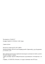 Preview for 216 page of Beko MCB 25433 BG User Manual