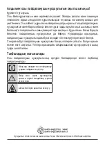 Preview for 217 page of Beko MCB 25433 BG User Manual