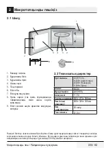 Preview for 225 page of Beko MCB 25433 BG User Manual