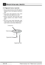 Preview for 226 page of Beko MCB 25433 BG User Manual