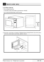 Preview for 229 page of Beko MCB 25433 BG User Manual