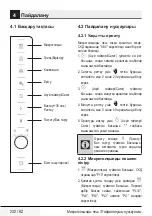 Preview for 232 page of Beko MCB 25433 BG User Manual