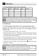 Preview for 234 page of Beko MCB 25433 BG User Manual