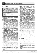 Preview for 239 page of Beko MCB 25433 BG User Manual