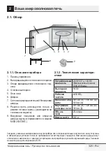 Предварительный просмотр 325 страницы Beko MGB 25332 BG User Manual