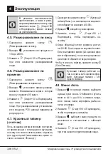 Предварительный просмотр 336 страницы Beko MGB 25332 BG User Manual