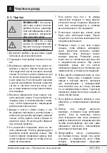 Предварительный просмотр 341 страницы Beko MGB 25332 BG User Manual