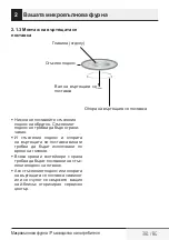 Предварительный просмотр 381 страницы Beko MGB 25332 BG User Manual