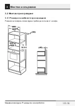 Предварительный просмотр 383 страницы Beko MGB 25332 BG User Manual