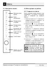 Предварительный просмотр 389 страницы Beko MGB 25332 BG User Manual