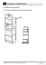 Preview for 311 page of Beko MGB 25333 WG User Manual