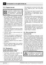 Preview for 314 page of Beko MGB 25333 WG User Manual