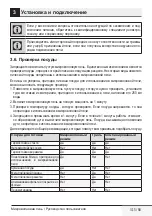 Preview for 315 page of Beko MGB 25333 WG User Manual