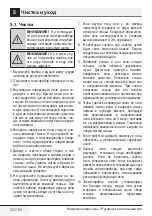 Preview for 322 page of Beko MGB 25333 WG User Manual