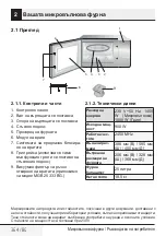 Preview for 364 page of Beko MGB 25333 WG User Manual