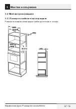 Preview for 367 page of Beko MGB 25333 WG User Manual