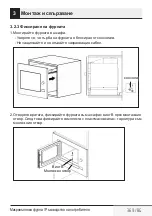 Preview for 369 page of Beko MGB 25333 WG User Manual