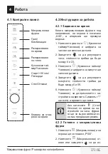 Preview for 373 page of Beko MGB 25333 WG User Manual