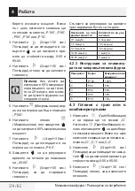 Preview for 374 page of Beko MGB 25333 WG User Manual