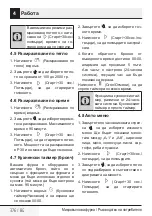 Preview for 376 page of Beko MGB 25333 WG User Manual