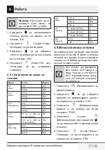 Preview for 377 page of Beko MGB 25333 WG User Manual