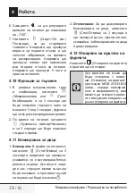 Preview for 378 page of Beko MGB 25333 WG User Manual