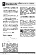 Preview for 250 page of Beko MGC 20100 B User Manual