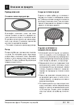 Preview for 253 page of Beko MGC 20100 B User Manual